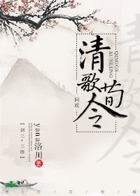 （三國同人）清歌荀令[三國]